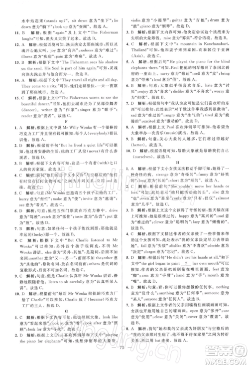 云南美术出版社2022亮点给力大试卷七年级下册英语译林版参考答案