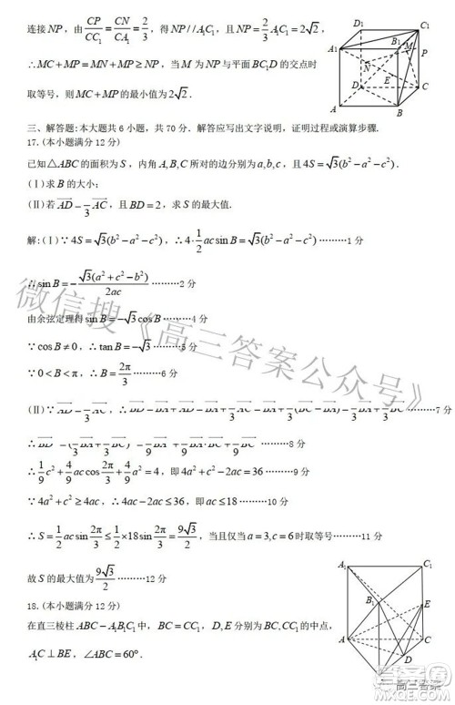 九江市2022年第二次高考模拟统一考试理科数学试题及答案