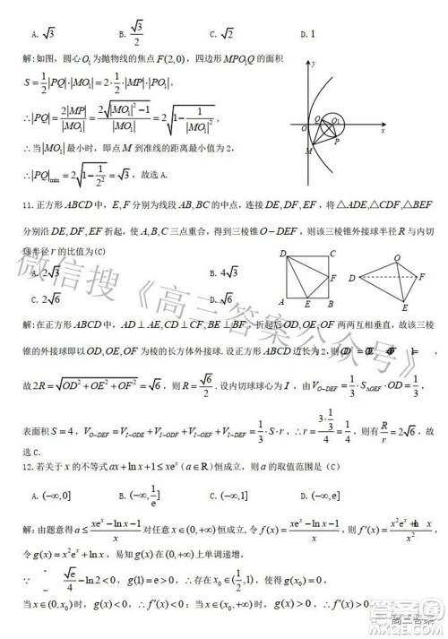 九江市2022年第二次高考模拟统一考试理科数学试题及答案