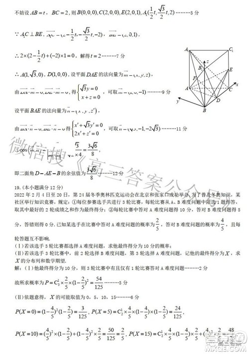 九江市2022年第二次高考模拟统一考试理科数学试题及答案