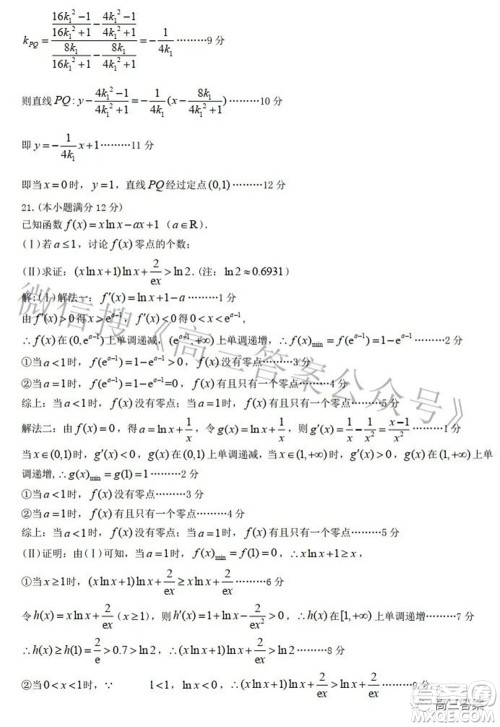 九江市2022年第二次高考模拟统一考试理科数学试题及答案