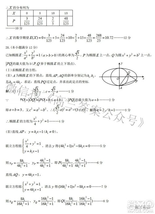 九江市2022年第二次高考模拟统一考试理科数学试题及答案