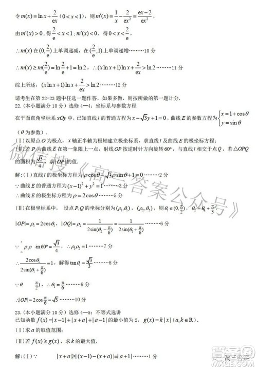 九江市2022年第二次高考模拟统一考试理科数学试题及答案