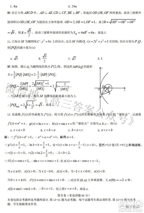 九江市2022年第二次高考模拟统一考试文科数学试题及答案