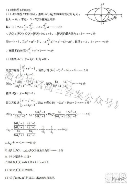 九江市2022年第二次高考模拟统一考试文科数学试题及答案