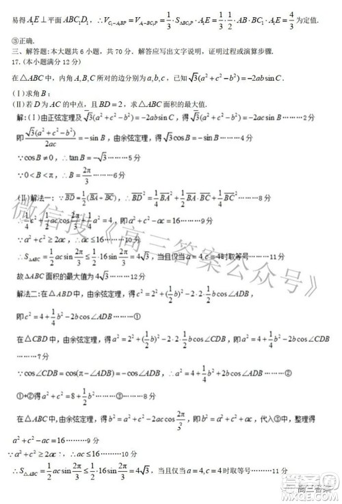 九江市2022年第二次高考模拟统一考试文科数学试题及答案