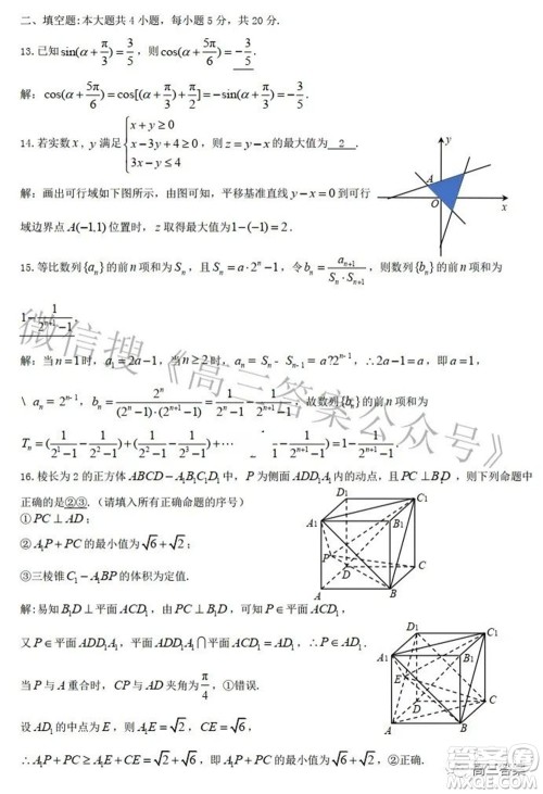 九江市2022年第二次高考模拟统一考试文科数学试题及答案