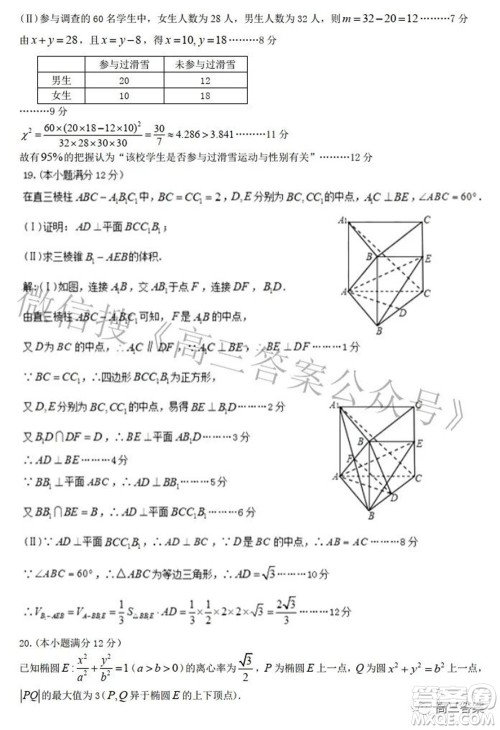 九江市2022年第二次高考模拟统一考试文科数学试题及答案