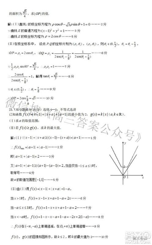 九江市2022年第二次高考模拟统一考试文科数学试题及答案