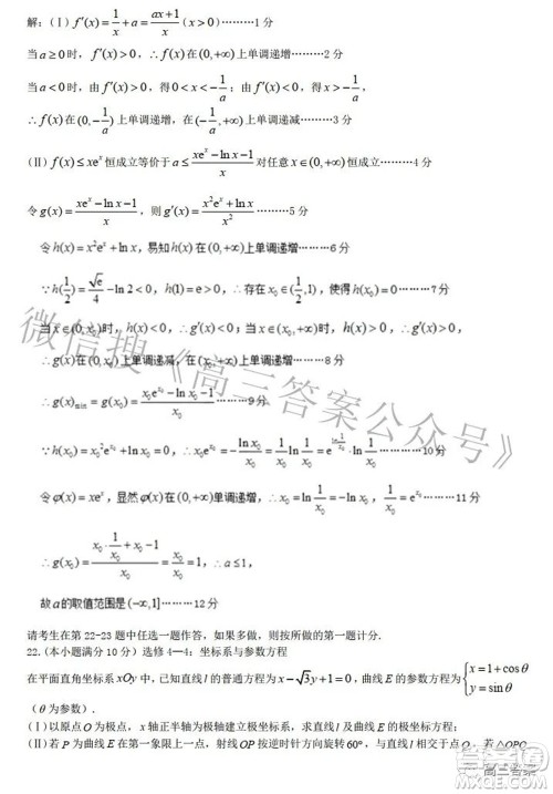 九江市2022年第二次高考模拟统一考试文科数学试题及答案