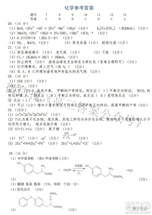 九江市2022年第二次高考模拟统一考试理科综合试题及答案