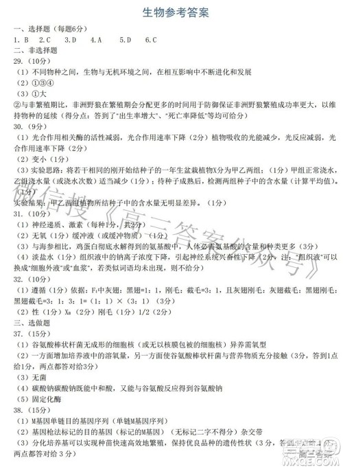 九江市2022年第二次高考模拟统一考试理科综合试题及答案