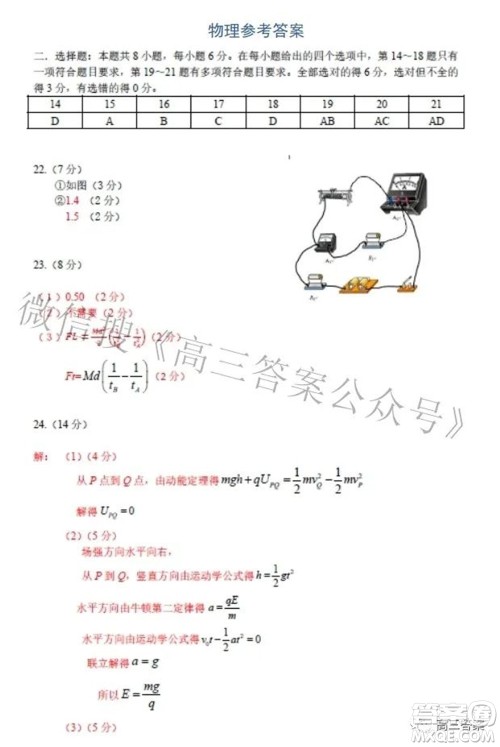 九江市2022年第二次高考模拟统一考试理科综合试题及答案