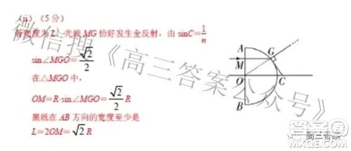 九江市2022年第二次高考模拟统一考试理科综合试题及答案