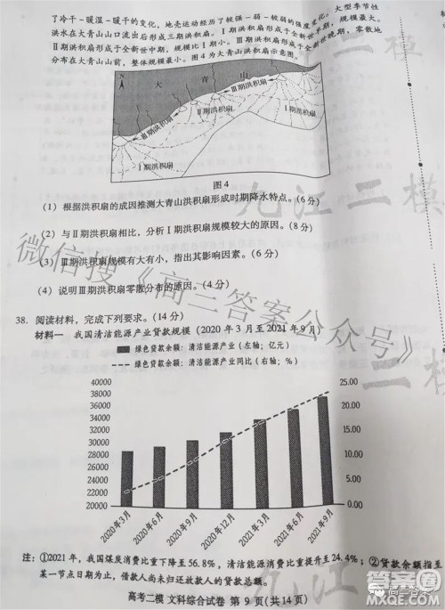 九江市2022年第二次高考模拟统一考试文科综合试题及答案