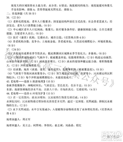 九江市2022年第二次高考模拟统一考试文科综合试题及答案 九江市2022年第二次高考模拟统一考试文科综合试题及答案
