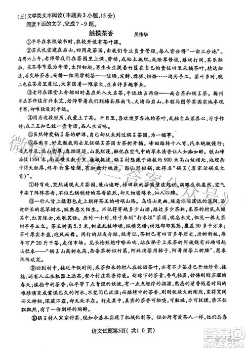 临汾市2022年高考考前适应性训练考试二语文试题及答案 临汾市2022年高考考前适应性训练考试二语文试题及答案