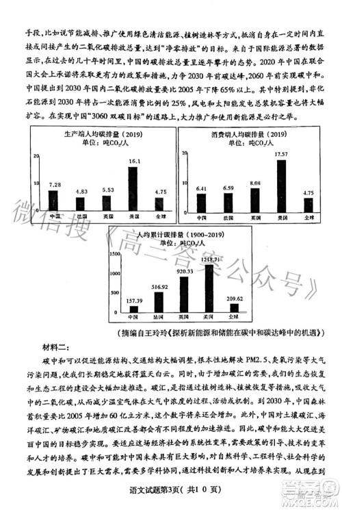 临汾市2022年高考考前适应性训练考试二语文试题及答案