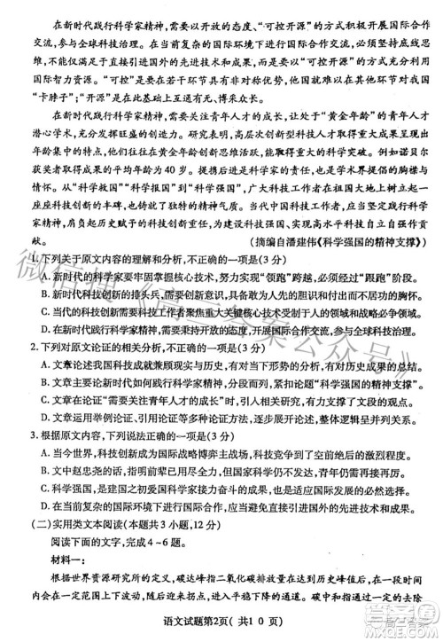 临汾市2022年高考考前适应性训练考试二语文试题及答案 临汾市2022年高考考前适应性训练考试二语文试题及答案