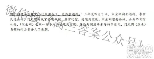 临汾市2022年高考考前适应性训练考试二语文试题及答案 临汾市2022年高考考前适应性训练考试二语文试题及答案