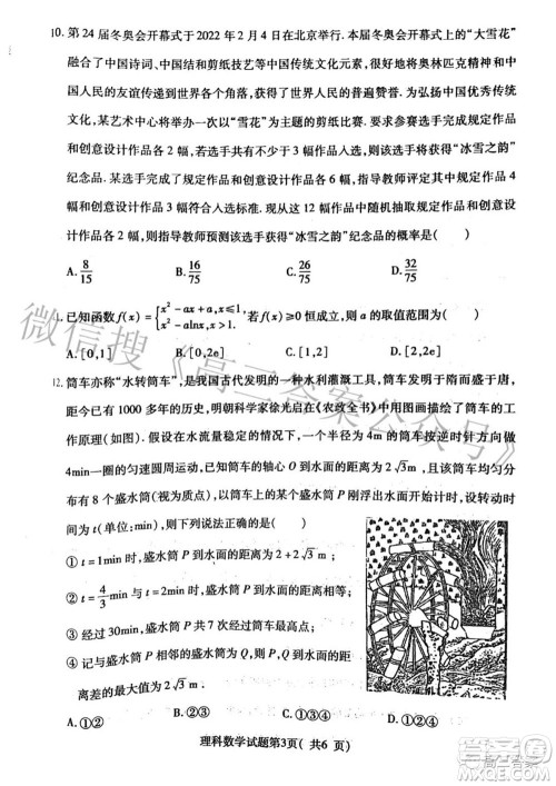 临汾市2022年高考考前适应性训练考试二理科数学试题及答案 临汾市2022年高考考前适应性训练考试二理科数学试题及答案