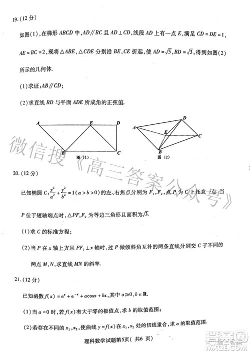 临汾市2022年高考考前适应性训练考试二理科数学试题及答案