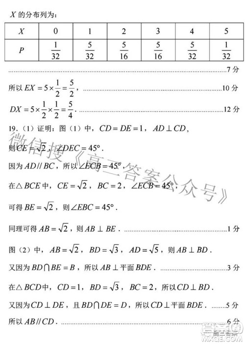 临汾市2022年高考考前适应性训练考试二理科数学试题及答案