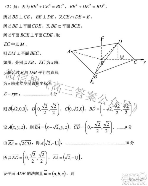 临汾市2022年高考考前适应性训练考试二理科数学试题及答案