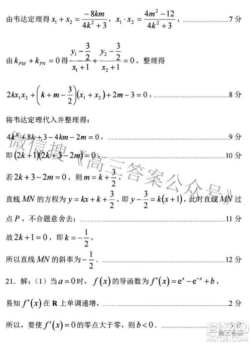 临汾市2022年高考考前适应性训练考试二理科数学试题及答案