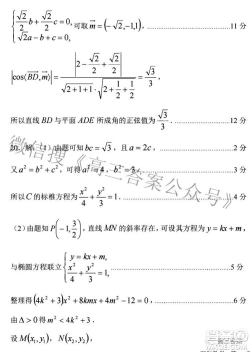 临汾市2022年高考考前适应性训练考试二理科数学试题及答案