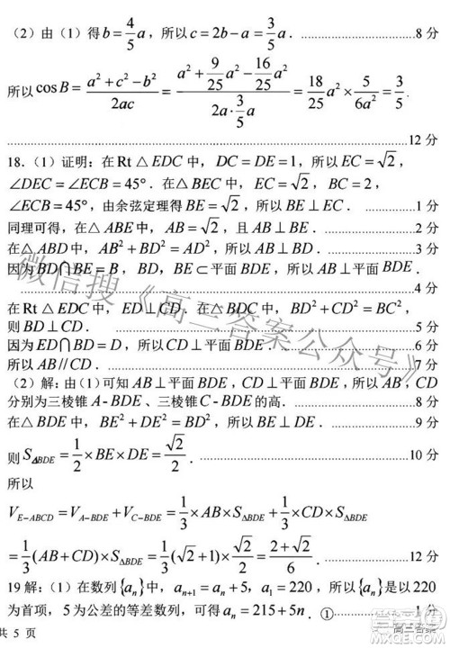 临汾市2022年高考考前适应性训练考试二文科数学试题及答案