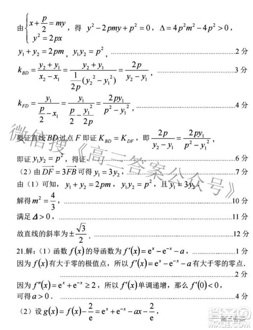 临汾市2022年高考考前适应性训练考试二文科数学试题及答案