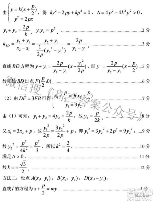 临汾市2022年高考考前适应性训练考试二文科数学试题及答案