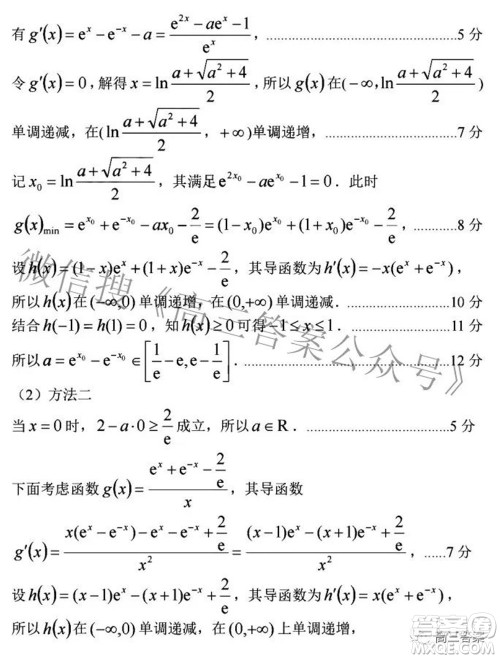 临汾市2022年高考考前适应性训练考试二文科数学试题及答案