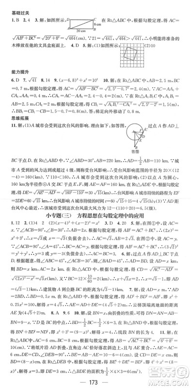 新世纪出版社2022名师测控八年级数学下册RJ人教版遵义专版答案 新世纪出版社2022名师测控八年级数学下册RJ人教版遵义专版答案