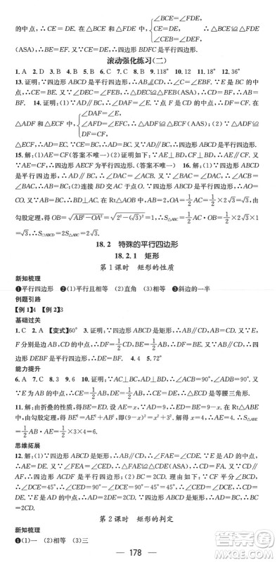 新世纪出版社2022名师测控八年级数学下册RJ人教版遵义专版答案 新世纪出版社2022名师测控八年级数学下册RJ人教版遵义专版答案