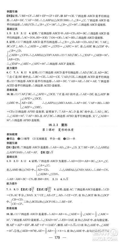 新世纪出版社2022名师测控八年级数学下册RJ人教版遵义专版答案 新世纪出版社2022名师测控八年级数学下册RJ人教版遵义专版答案