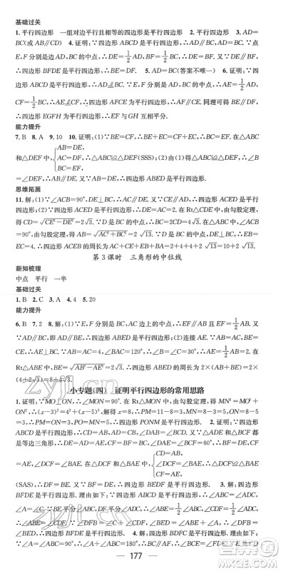 新世纪出版社2022名师测控八年级数学下册RJ人教版遵义专版答案 新世纪出版社2022名师测控八年级数学下册RJ人教版遵义专版答案