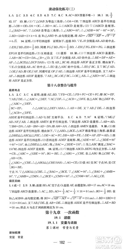 新世纪出版社2022名师测控八年级数学下册RJ人教版遵义专版答案 新世纪出版社2022名师测控八年级数学下册RJ人教版遵义专版答案