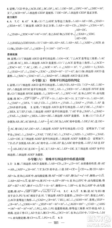 新世纪出版社2022名师测控八年级数学下册RJ人教版遵义专版答案 新世纪出版社2022名师测控八年级数学下册RJ人教版遵义专版答案