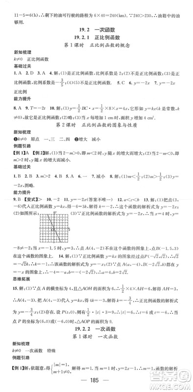 新世纪出版社2022名师测控八年级数学下册RJ人教版遵义专版答案 新世纪出版社2022名师测控八年级数学下册RJ人教版遵义专版答案