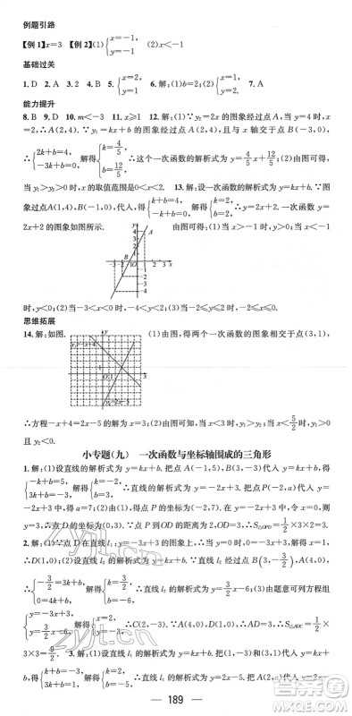 新世纪出版社2022名师测控八年级数学下册RJ人教版遵义专版答案 新世纪出版社2022名师测控八年级数学下册RJ人教版遵义专版答案