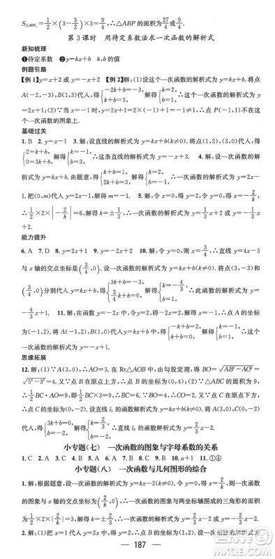 新世纪出版社2022名师测控八年级数学下册RJ人教版遵义专版答案 新世纪出版社2022名师测控八年级数学下册RJ人教版遵义专版答案