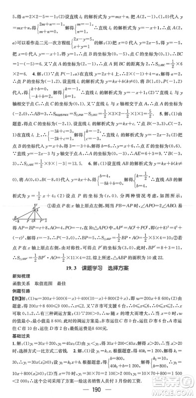 新世纪出版社2022名师测控八年级数学下册RJ人教版遵义专版答案 新世纪出版社2022名师测控八年级数学下册RJ人教版遵义专版答案