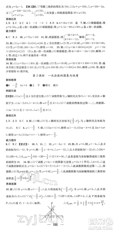 新世纪出版社2022名师测控八年级数学下册RJ人教版遵义专版答案 新世纪出版社2022名师测控八年级数学下册RJ人教版遵义专版答案