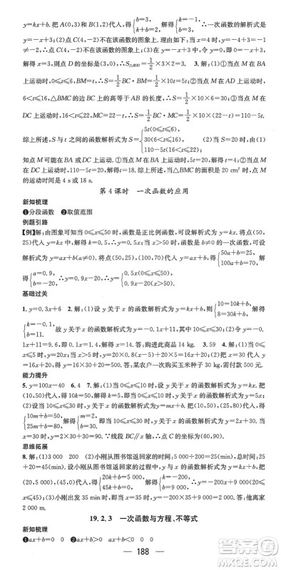 新世纪出版社2022名师测控八年级数学下册RJ人教版遵义专版答案 新世纪出版社2022名师测控八年级数学下册RJ人教版遵义专版答案