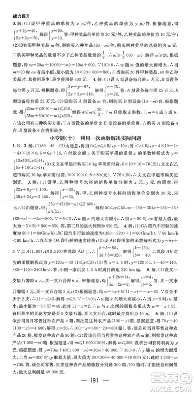 新世纪出版社2022名师测控八年级数学下册RJ人教版遵义专版答案 新世纪出版社2022名师测控八年级数学下册RJ人教版遵义专版答案