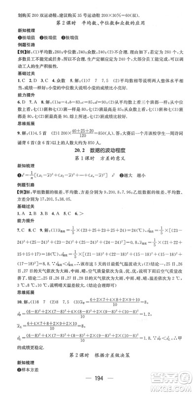 新世纪出版社2022名师测控八年级数学下册RJ人教版遵义专版答案 新世纪出版社2022名师测控八年级数学下册RJ人教版遵义专版答案
