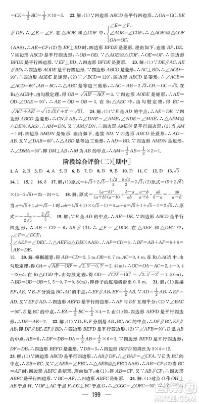 新世纪出版社2022名师测控八年级数学下册RJ人教版遵义专版答案 新世纪出版社2022名师测控八年级数学下册RJ人教版遵义专版答案