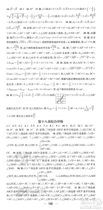 新世纪出版社2022名师测控八年级数学下册RJ人教版遵义专版答案 新世纪出版社2022名师测控八年级数学下册RJ人教版遵义专版答案